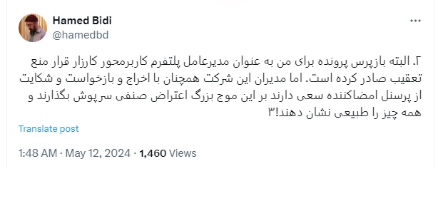 واکنشِ مدیران راه آهن به یک کارزار انتقادی جمع آوری امضا: جعل اینترنتی صورت گرفته است